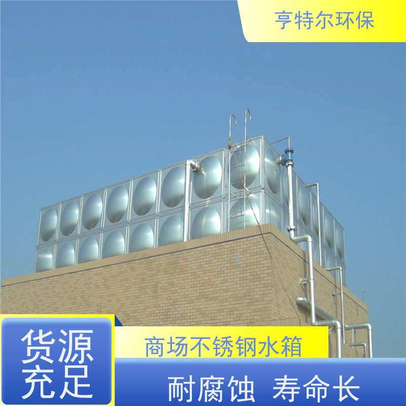 亨特尔环保 10立方 不锈钢生活水箱 单层模块保温 安装方便 质量可信