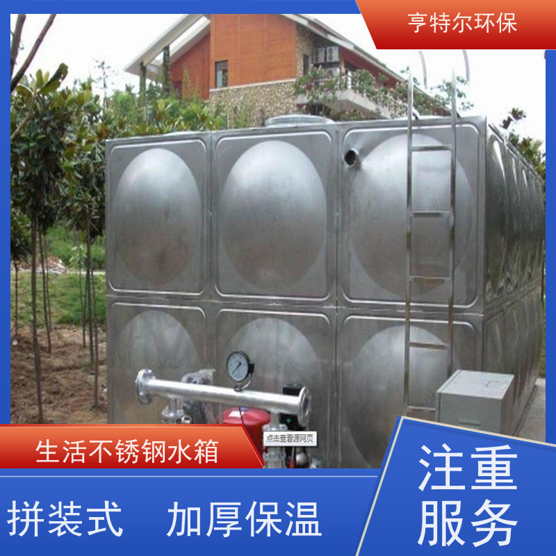 亨特尔环保 90立方 不锈钢生活水箱 防腐蚀 不渗漏 供货及时