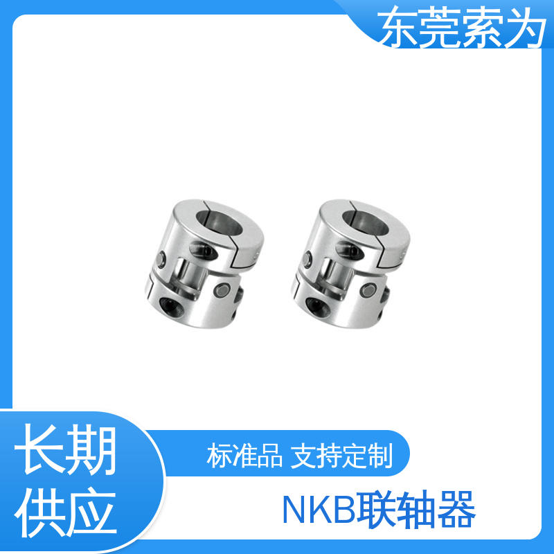 供应 NBK十字接头型XUT-C联轴器 铝合金联轴节 正规代理商供应