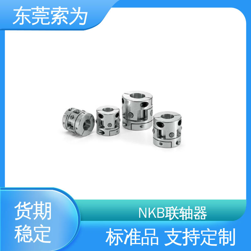 NBK XUT-C联轴器 十字接头夹紧型连轴器 铝合金联轴节 标准品可定制