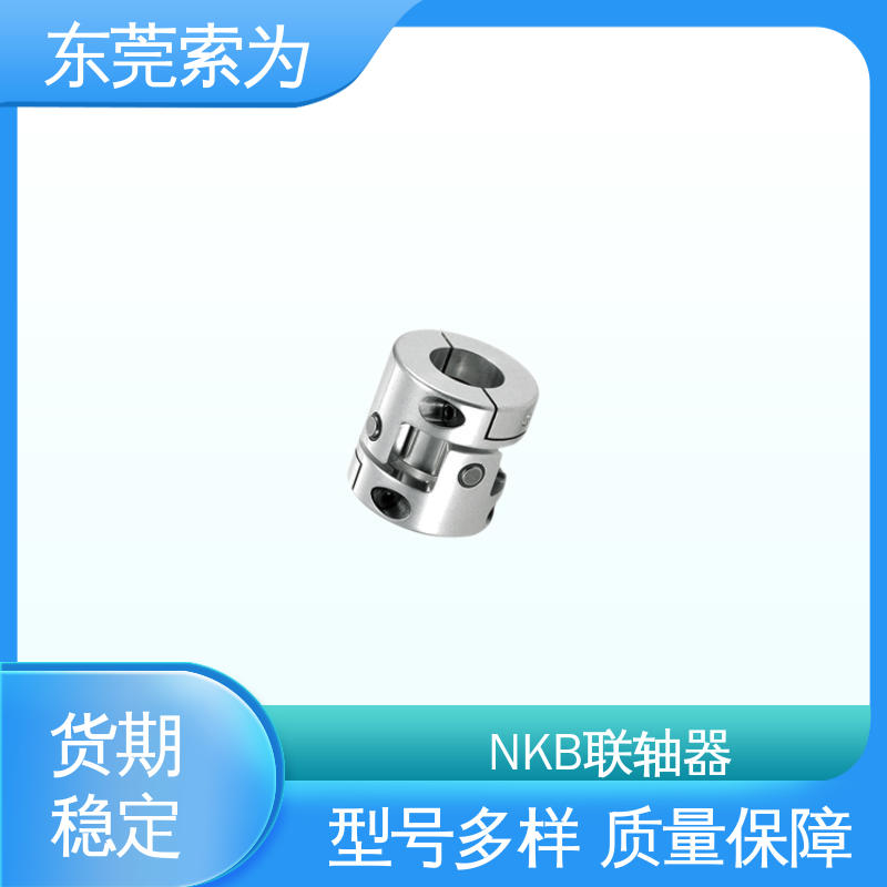 NBK XUT-C联轴器 十字接头夹紧型连轴器 铝合金联轴节 正规代理商供应