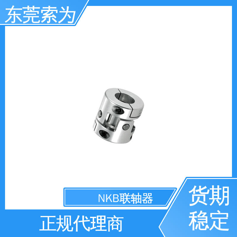 NBK XUT-C联轴器 十字接头夹紧型连轴器 铝质十字联轴节 质量保证