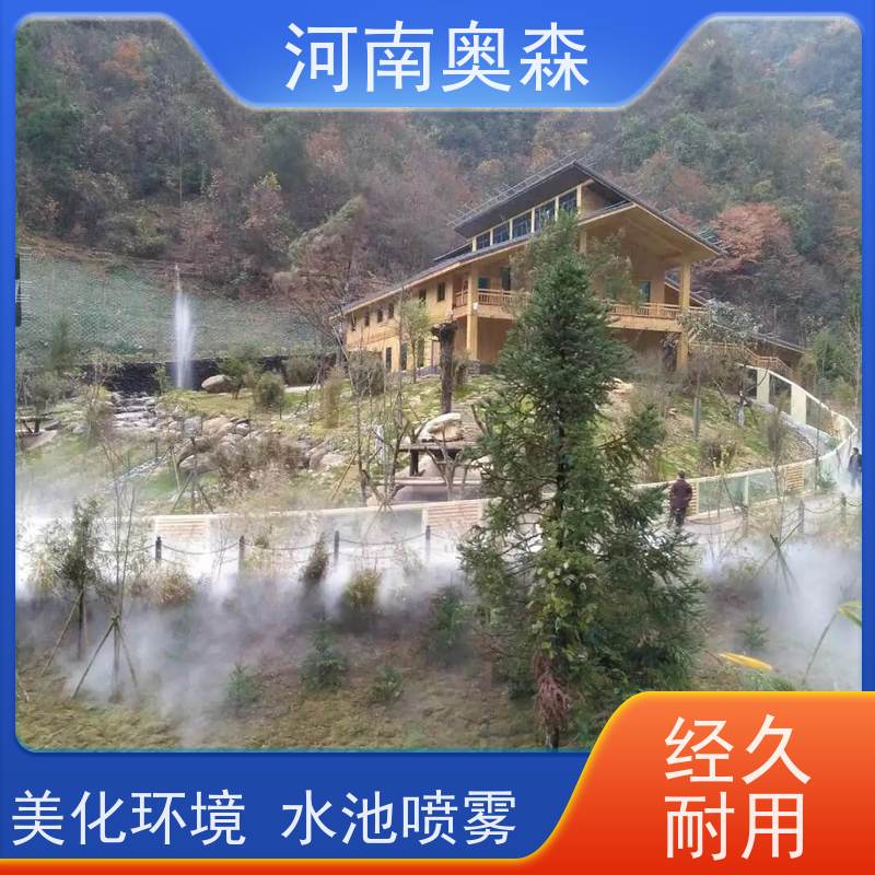 奥森 景观雾森系统 人造雾设备 定时开关机 按需选购