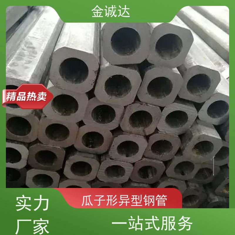 泰 州 异形钢管厂家 精密管 精度高管材 加工定制 使用性可靠
