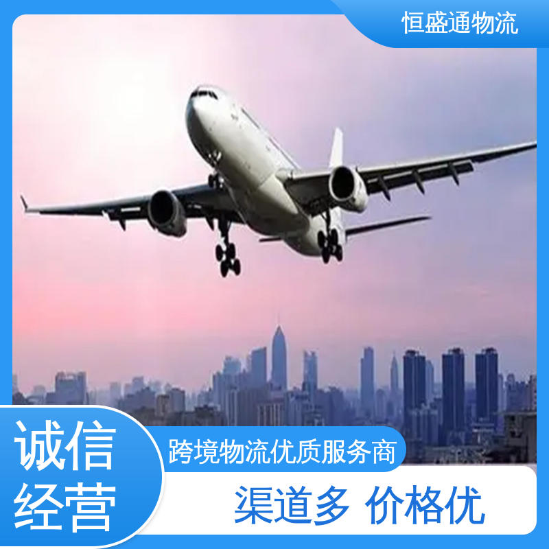 恒盛通 时效稳定 PNH柬埔寨金边 14年专业空运到操作经验