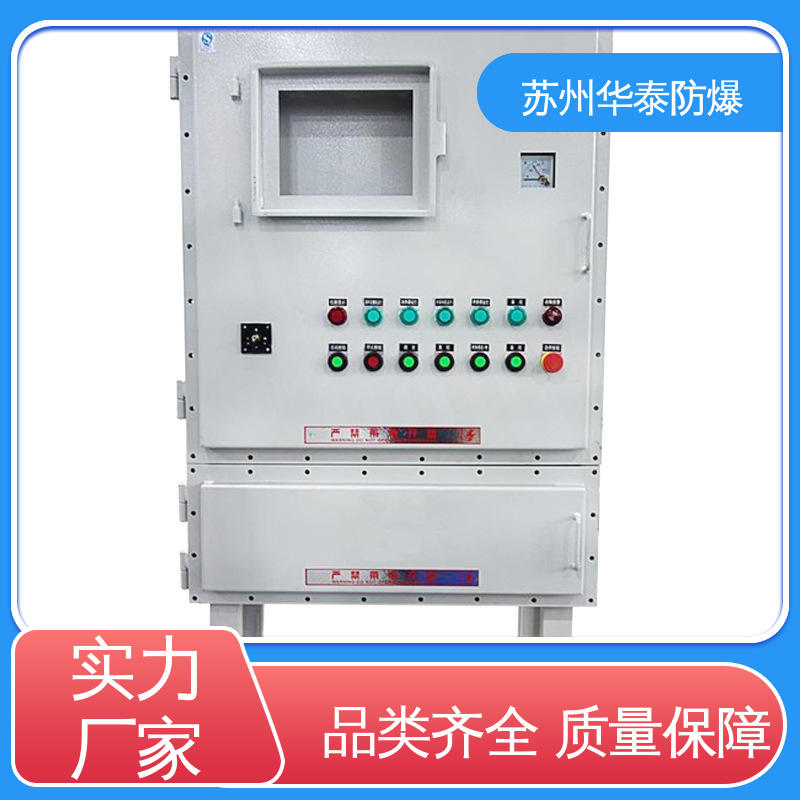 华泰电器 传输稳定 防爆检修箱 304 多年经验 长期供应