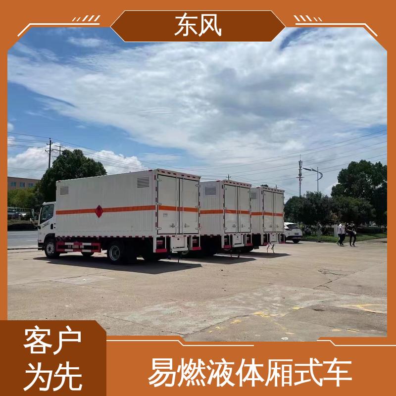 东风 易燃液体转运车 横梁纵梁铆接工艺 承载力强