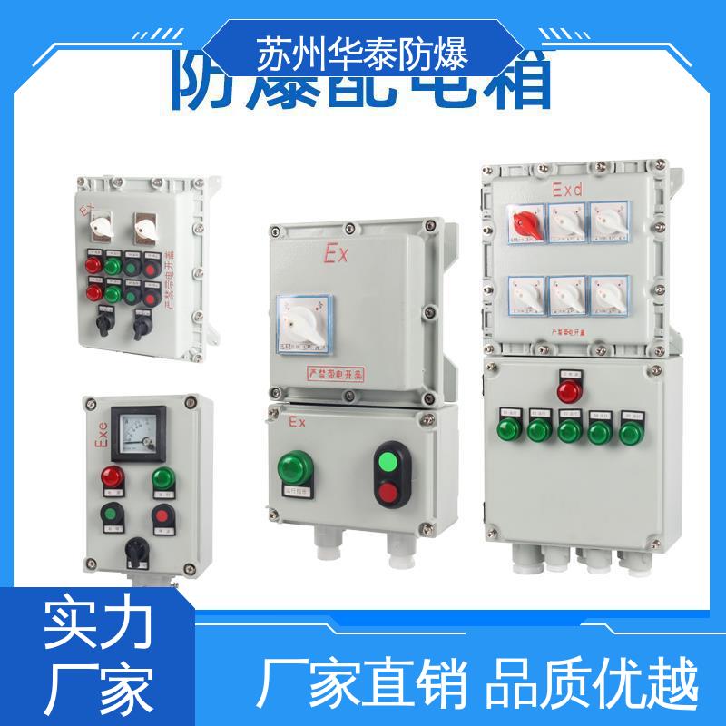 注重服务 库存充足 元器件品牌 两回路 耐腐蚀 防爆电器