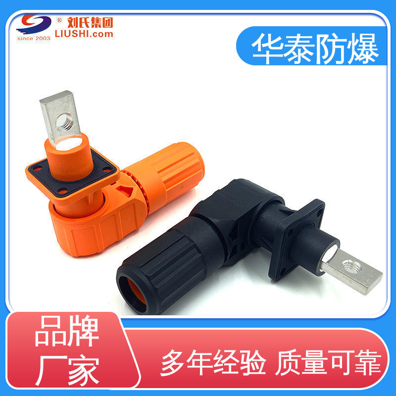 华泰 材质精选 售后维护 防触指保护 120A 电池连接器