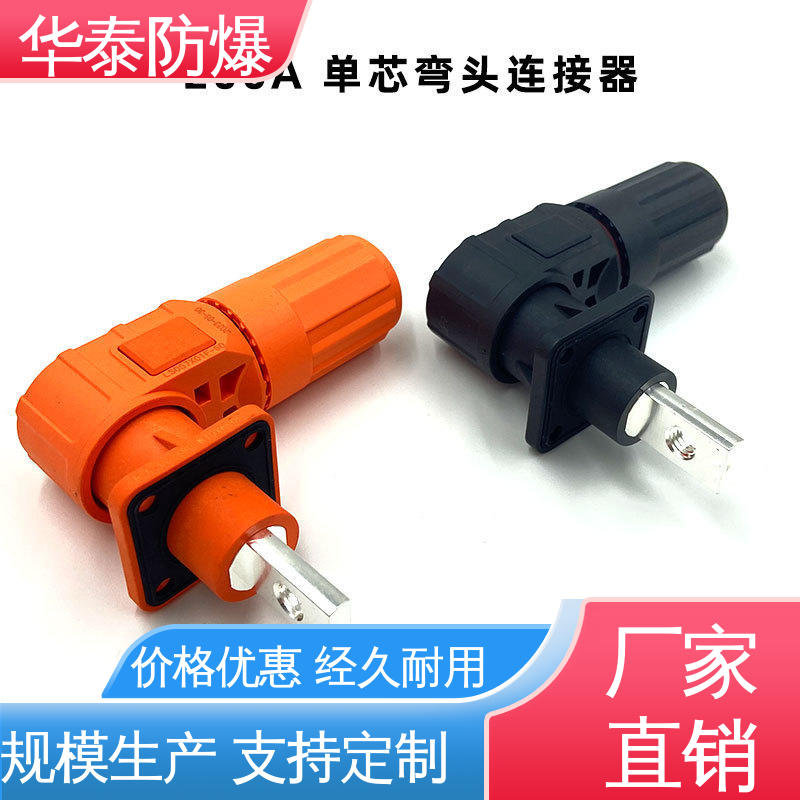  光伏连接器 300A 紫铜材料 质量精选 规格齐全 华泰