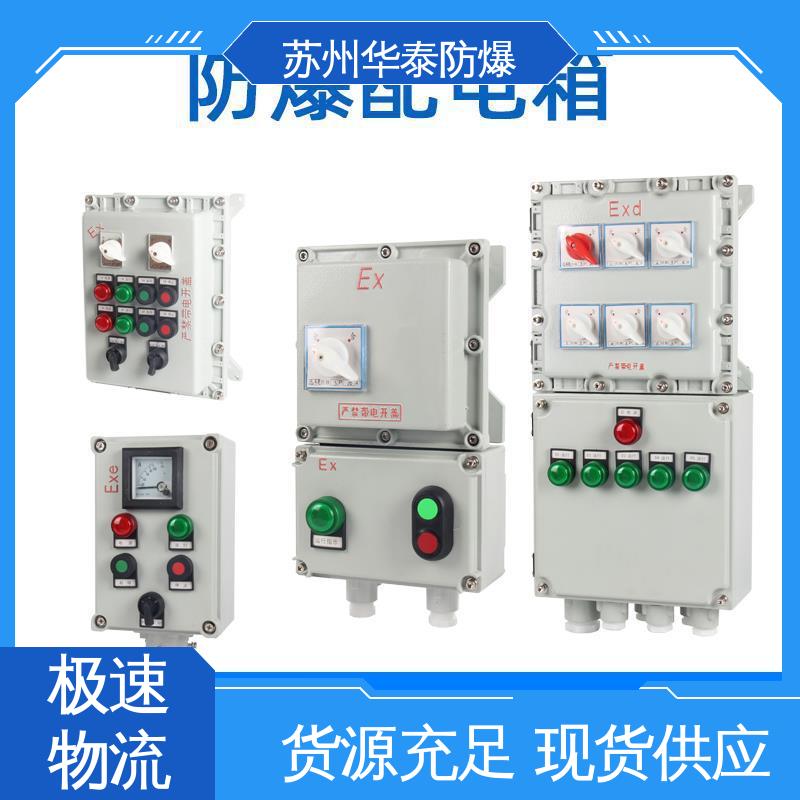 华泰电器 品种多样 保质保量 耐腐蚀 动力箱 柜式