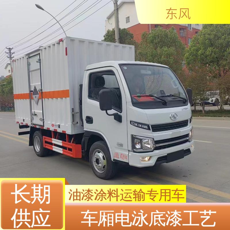 东风 小型易燃液体专用车 横梁纵梁铆接工艺 全国送车
