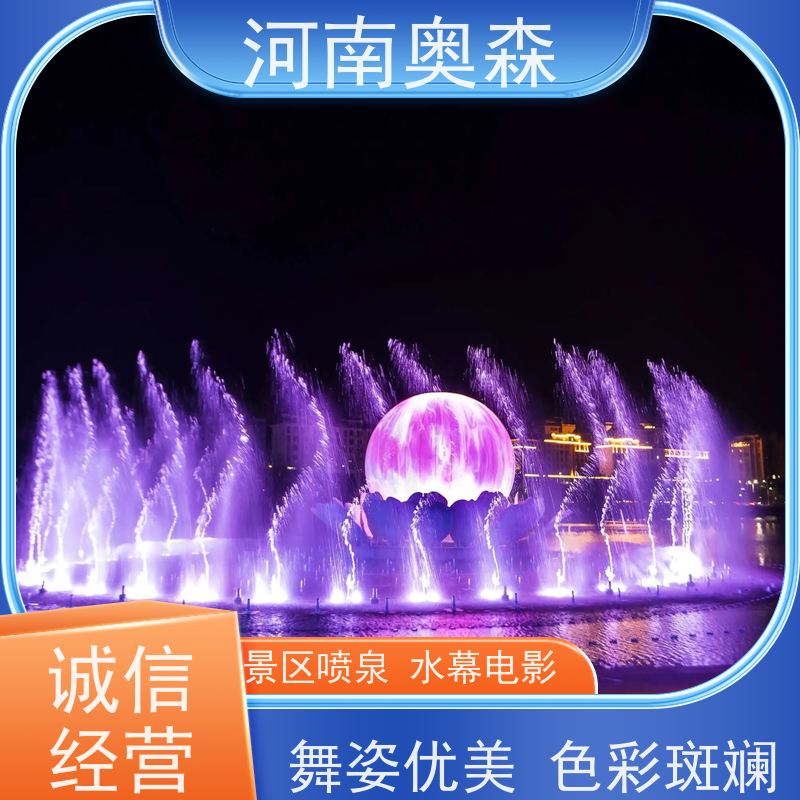 奥森 大型摇摆漂浮喷 程控喷泉 造型多变 观赏性强 货源充足 可定制