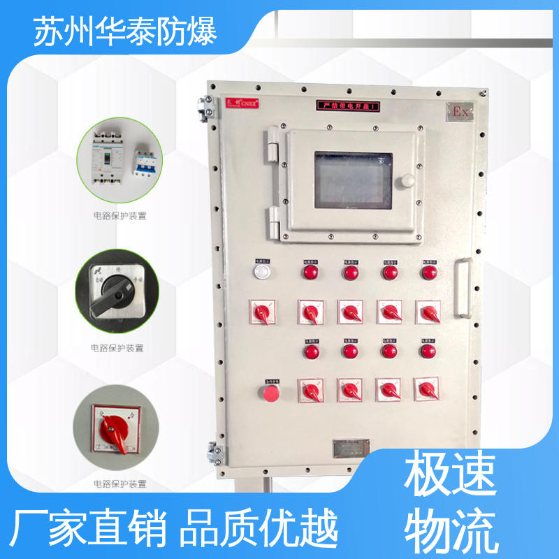 华泰电器 304 检修箱 阻燃性强 材质精选 售后维护
