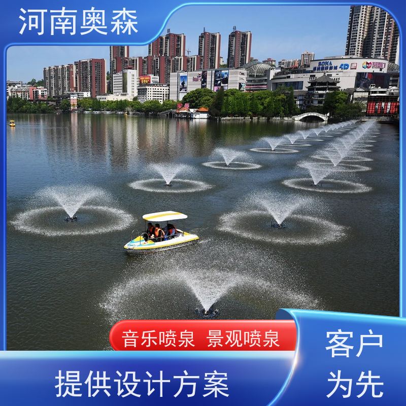 奥森 数控跑泉 音乐喷泉 造型多变 观赏性强 实力厂家 诚信经营 