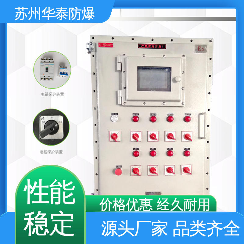 华泰电器 不锈钢 接线箱 耐腐蚀 材质精选 售后维护
