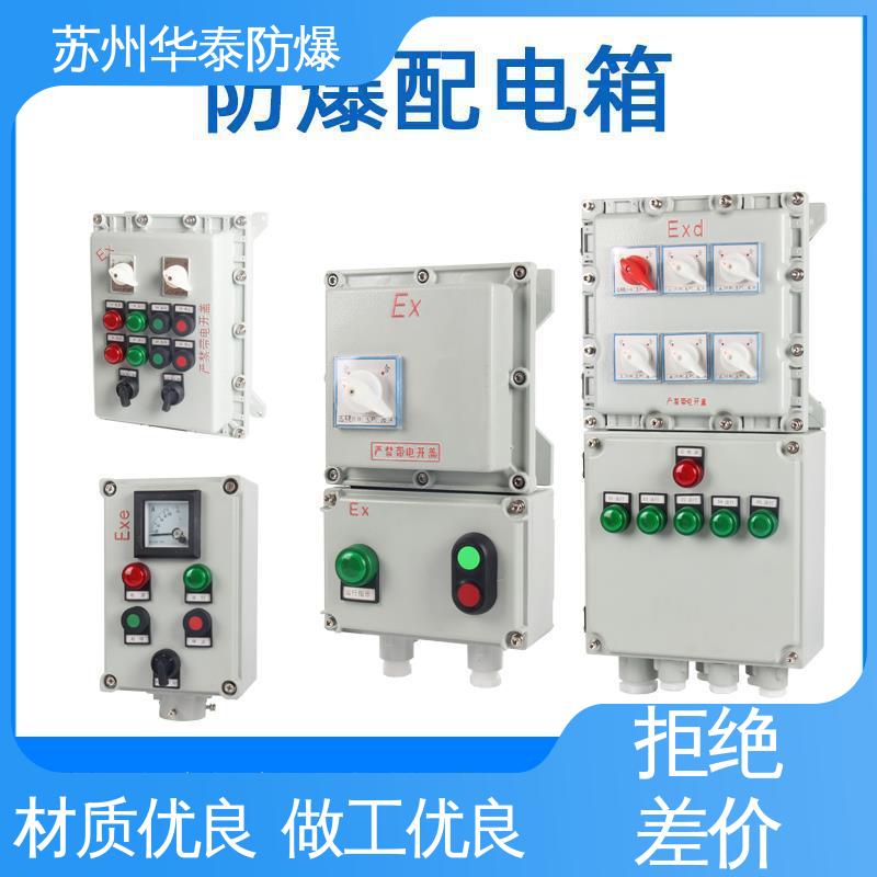  防爆电器 一回路 碳钢材质 质量精选 规格齐全 接线箱 
