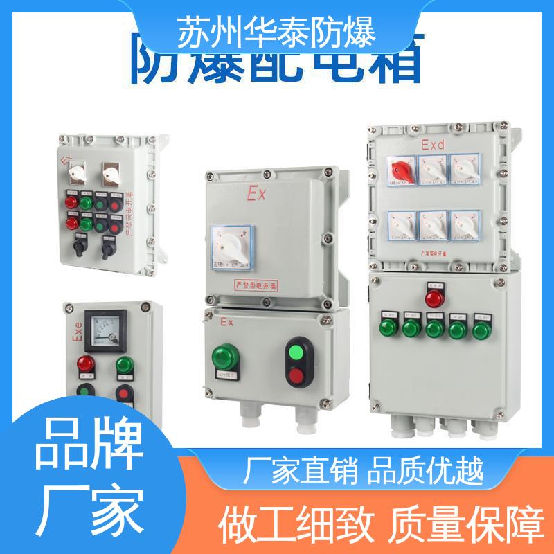  防爆电器 工程塑料 元器件品牌 材质精选 售后维护 六
