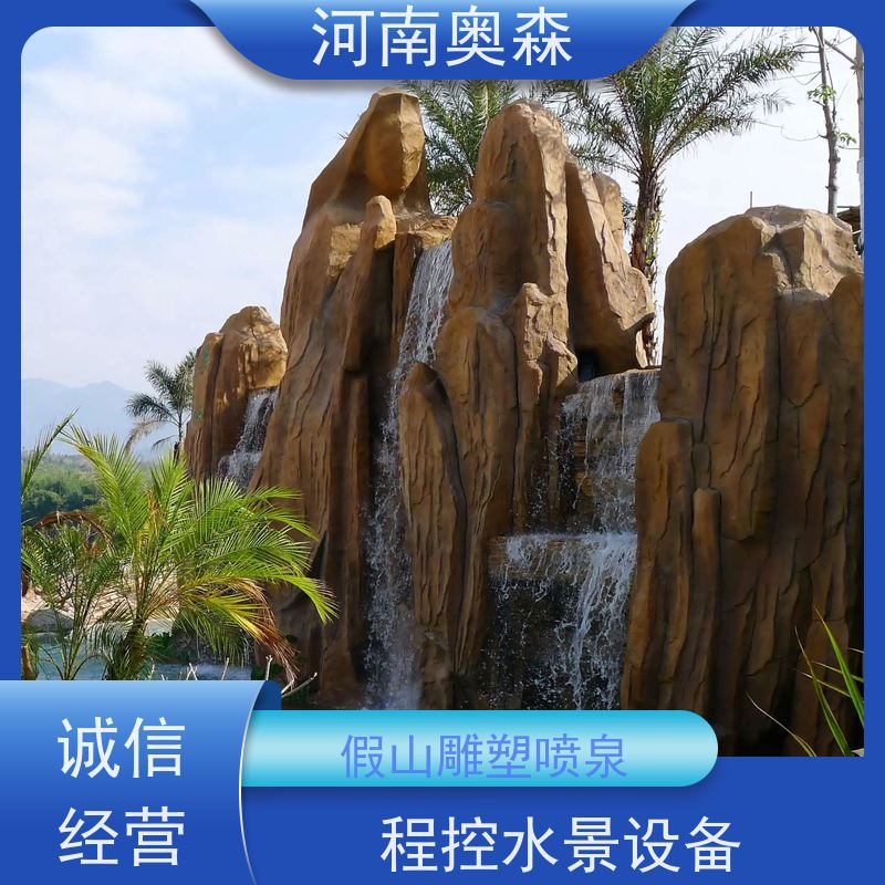 奥森 景区广场人工湖水秀 程控喷泉 大型水景工程 实力厂家 诚信经营 