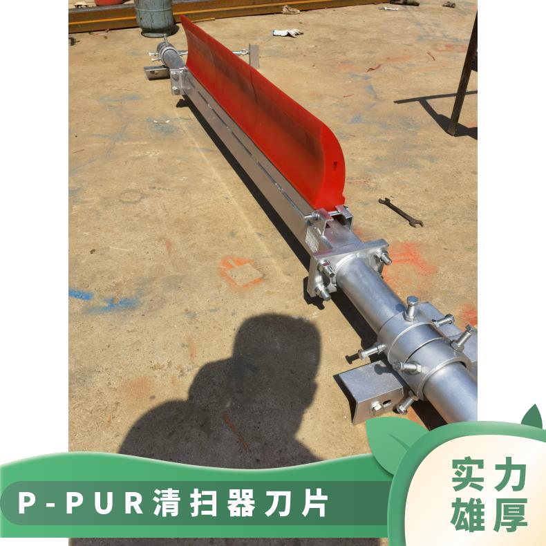 P-PUR清扫器刀片 聚氨酯 B1400 头道 400mm 输送机刮料器