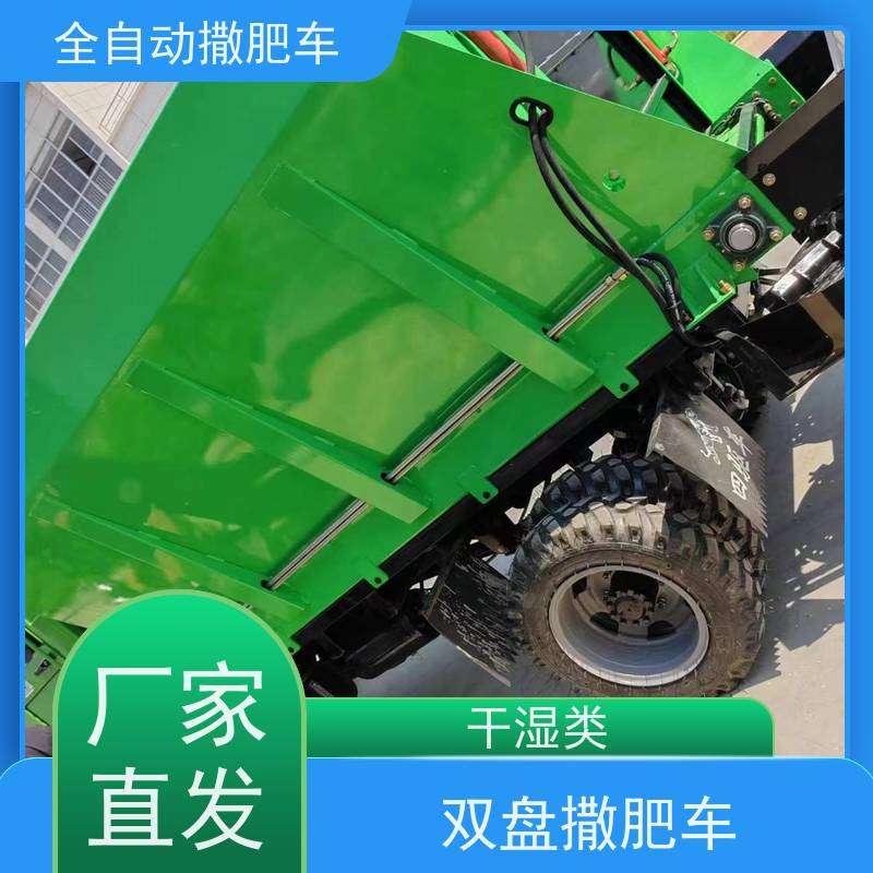 双圆盘撒肥机 高效农田撒肥设备