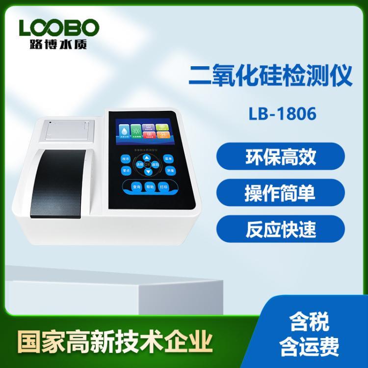 便携式二氧化硅水质检测仪高精度污水分析仪水中SIO2测定仪