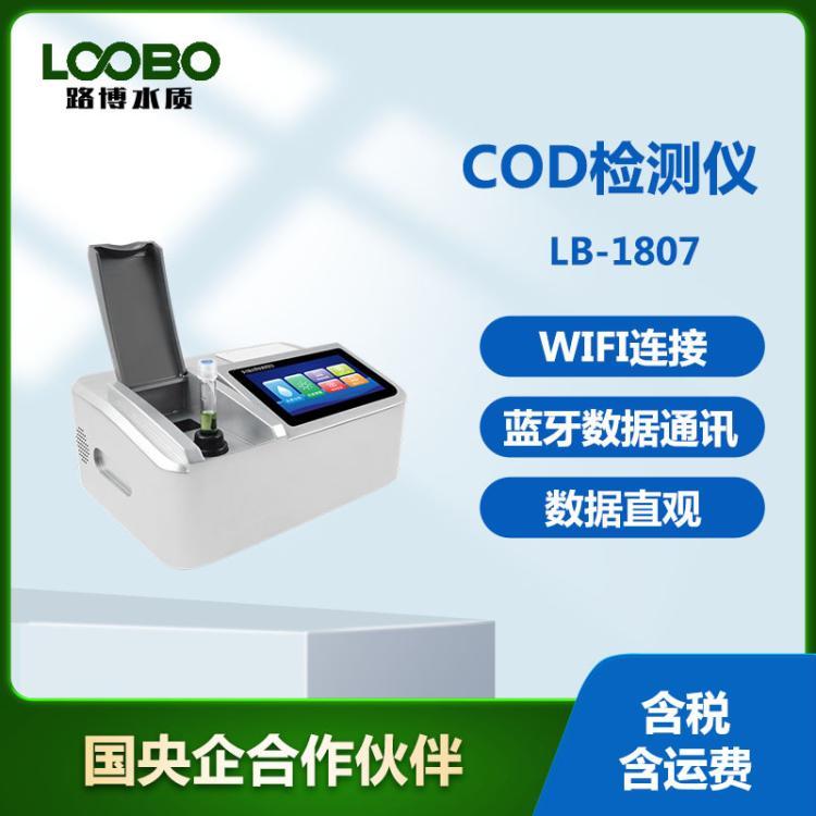 便携式COD快速测定仪 企业污水 高校检测 水中COD分析仪