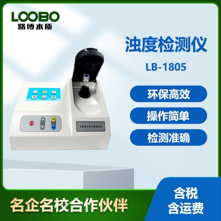 便携式水质浊度检测仪企业污水环境监测仪水质浊度分析测定仪