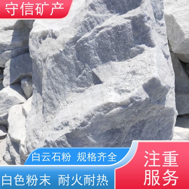 守信矿产 辽 宁400目白云石粉 混凝土涂料用 性价比高