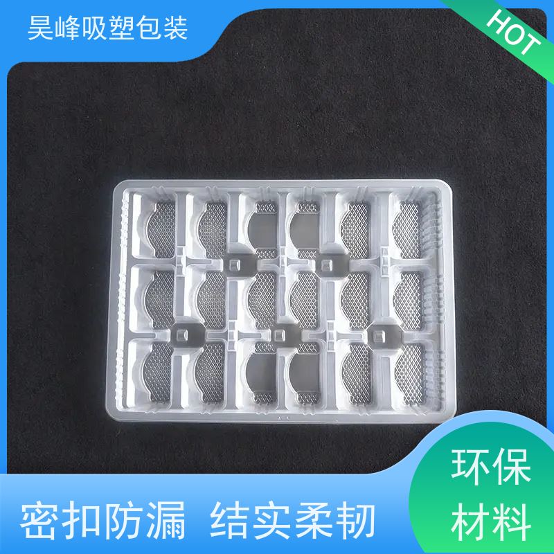 昊峰 惠 州 植绒吸塑盒 优选材质 抗压耐压 应用领域广泛