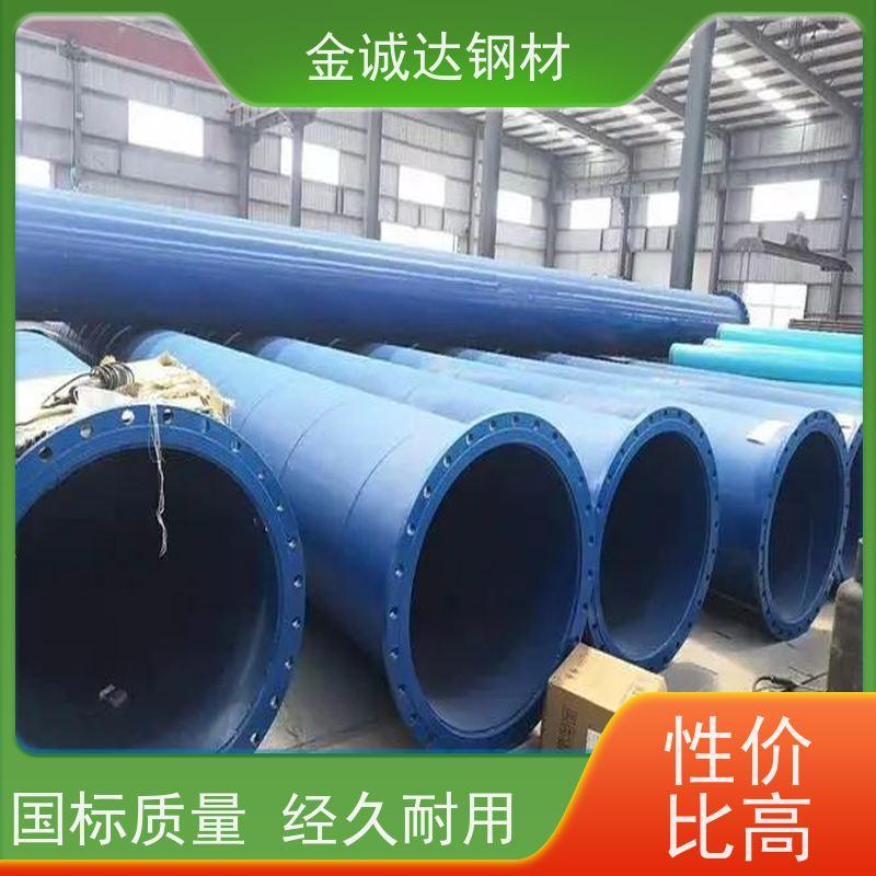 绍 兴 内衬水泥砂浆防腐钢管 规格厚度3-50mm 实力商家 长期供应
