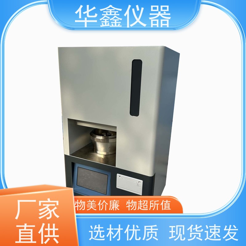 华鑫 数显全自动 哈氏可磨测定仪 煤炭物理性能检测设备