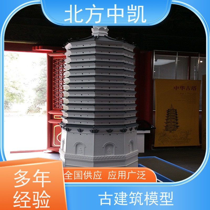 四合院模型防潮耐高温寿命长 做工精致使用安全 性价比高北方中凯