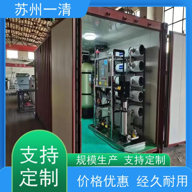 苏 州一清 化工中间体废水处理工程 紫外高级氧化设备 操作简便