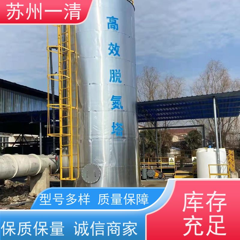苏 州一清 脱总氮 脱氮设备 总氮处理 不锈钢材质 酸洗废水处理 结构简单
