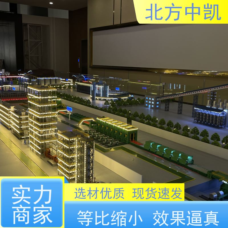 冶金炼钢模型可塑性好 便于清洁场景宏观 仿真写实 安全耐用北方中凯