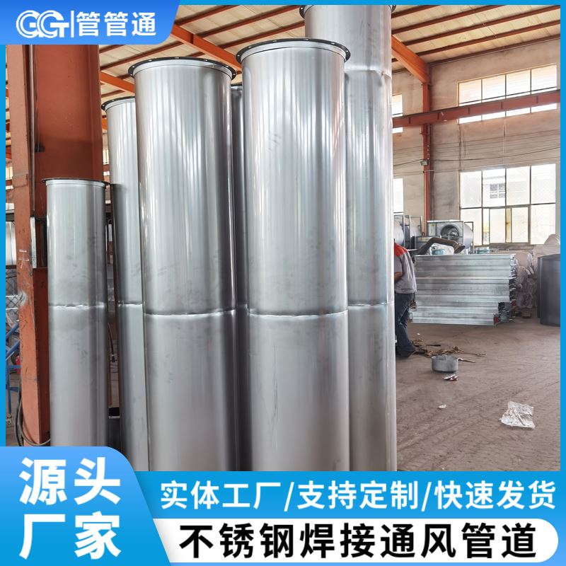 管管通 生产厂家批发定制 石油化学厂排废气 不锈钢风管加工厂