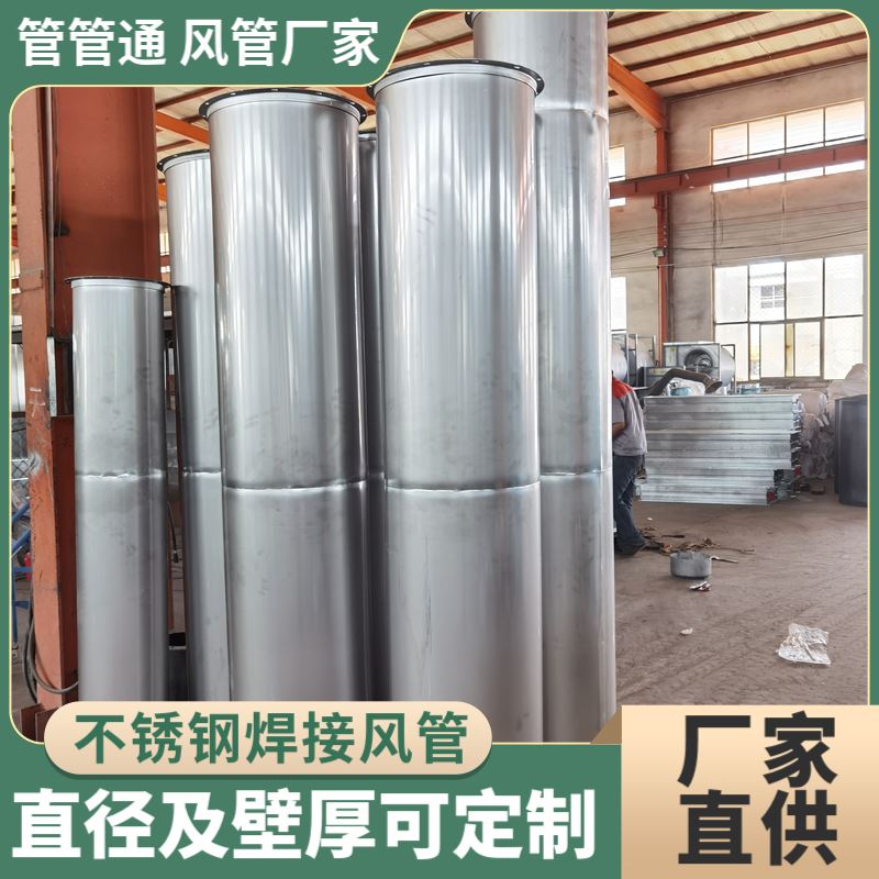 管管通 不锈钢风管加工厂 直径100-2500mm 无缝满焊管耐高温