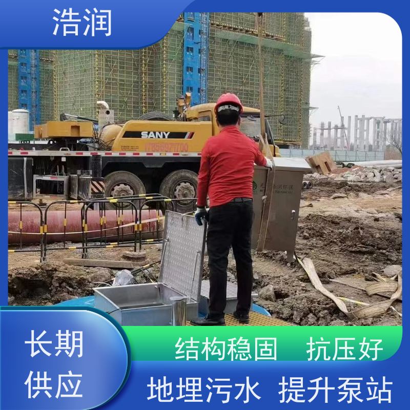 污水处理预制泵站大型市政排涝进水口径50-1500mm性能稳定
