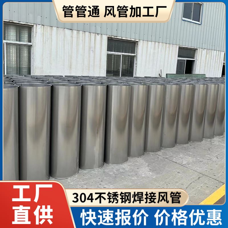 管管通 不锈钢排烟风管 快速发货 安装方便 化工厂废气排放管道