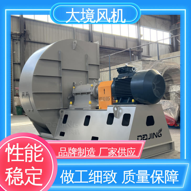 大境 工业排风机 按需定制 规格齐全 性能稳定 运转平稳