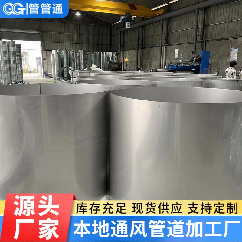 管管通 厚度及长度可订做 生产车间除尘排风用 304通风管道