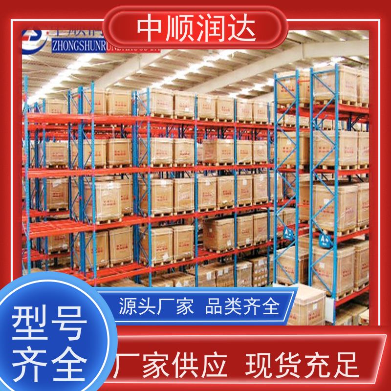 中顺润达 重型钢板货架 空间利用率高 严选原材 品质放心