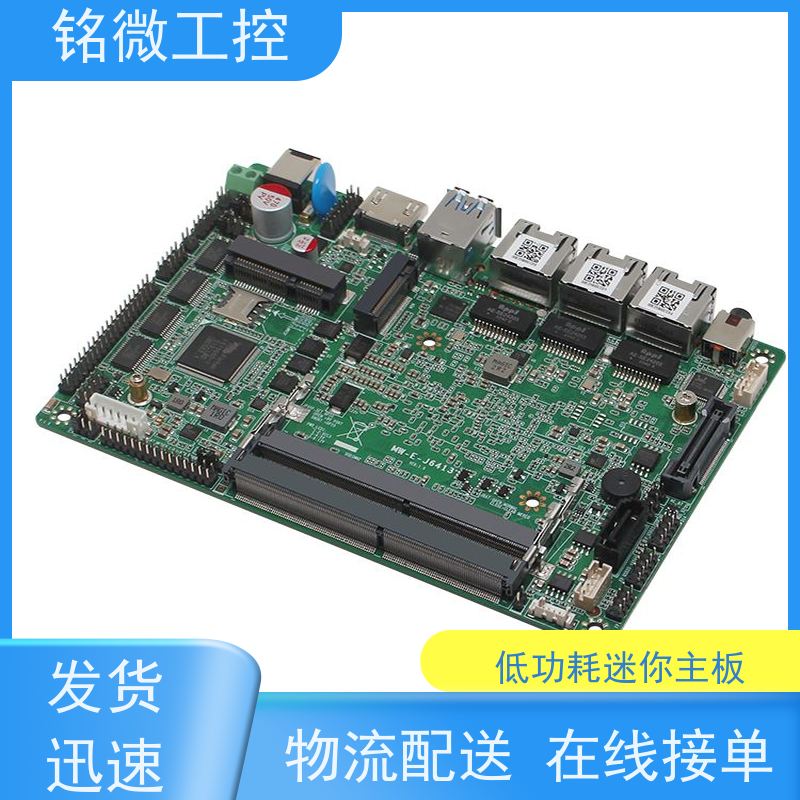 铭微工控 E-J6413 11代主板 尺寸紧凑实用 集成度高 物流配送 