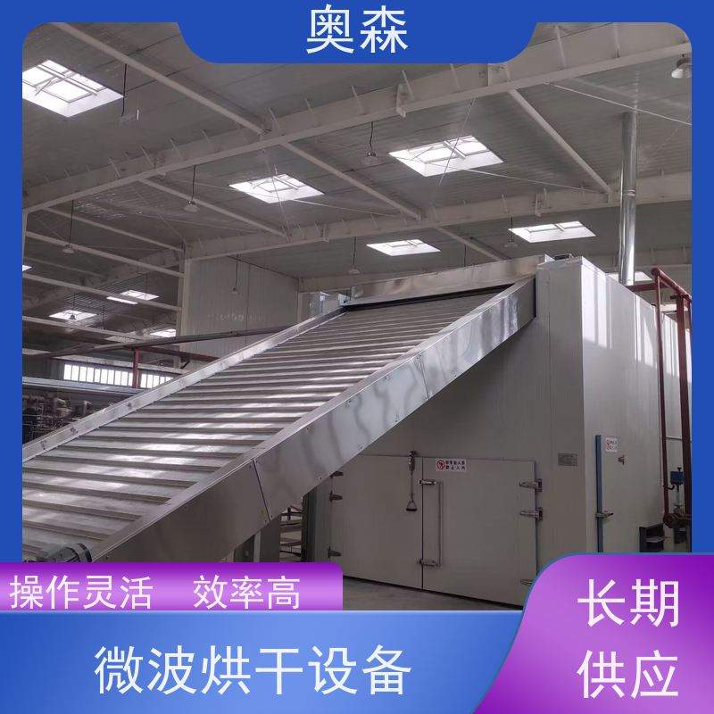 奥森 药材化工食品干燥机 塔式粮食烘干机 环保安全 效率高 经久耐用