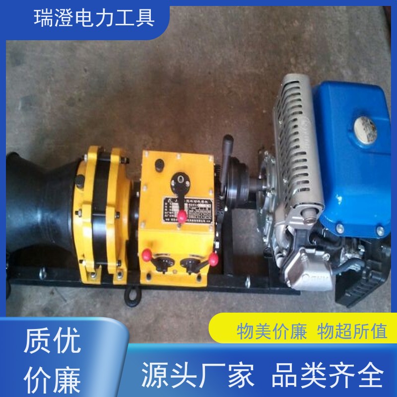 瑞澄金属机具 电力器材 线缆光缆牵引机 维护方便 品质优良