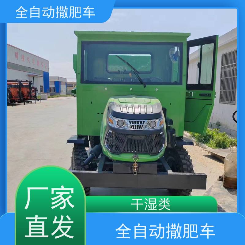 场景丰富 特点显著新型农用撒肥车为您的农业生产助力