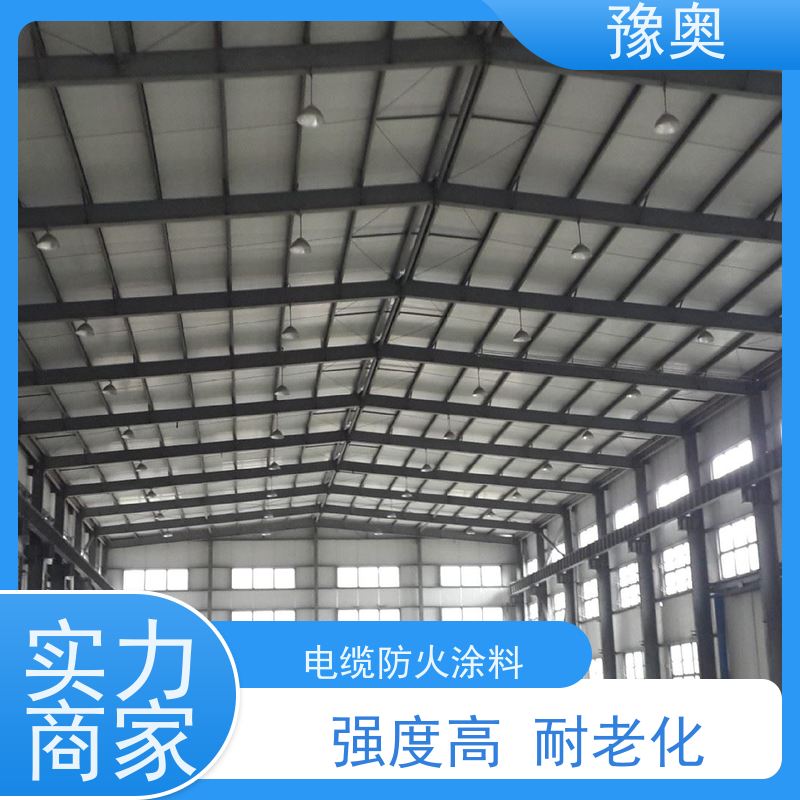 豫奥 FHTL 膨胀型防火涂料 热导率低 吸热隔热保温 效果稳定 资料齐全