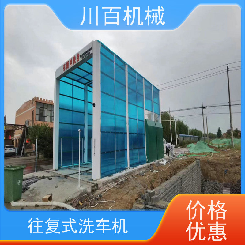 川百机械 龙门往复式电脑洗车机 结构稳定性较强 清洗效率高
