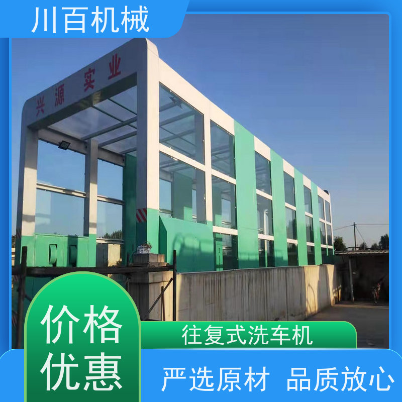 川百机械 龙门复式洗车机 承重力强耐用稳定 操作灵活 适用性较广